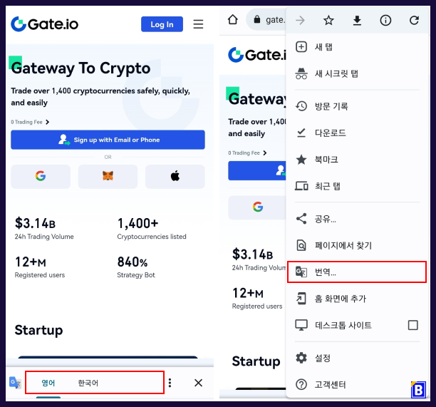 Gate.io(게이트아이오) 한국어 PC 모바일 어플 설정