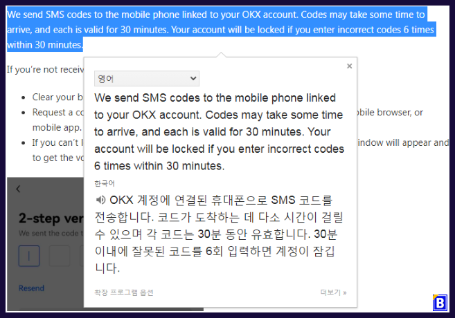 okx(오케이엑스) PC 모바일 어플 한국어 한글 번역 방법