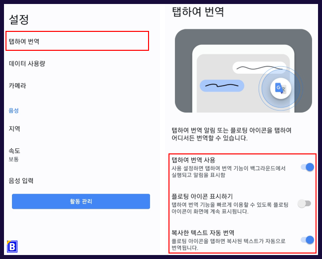 구글 공식 어플 한국어
