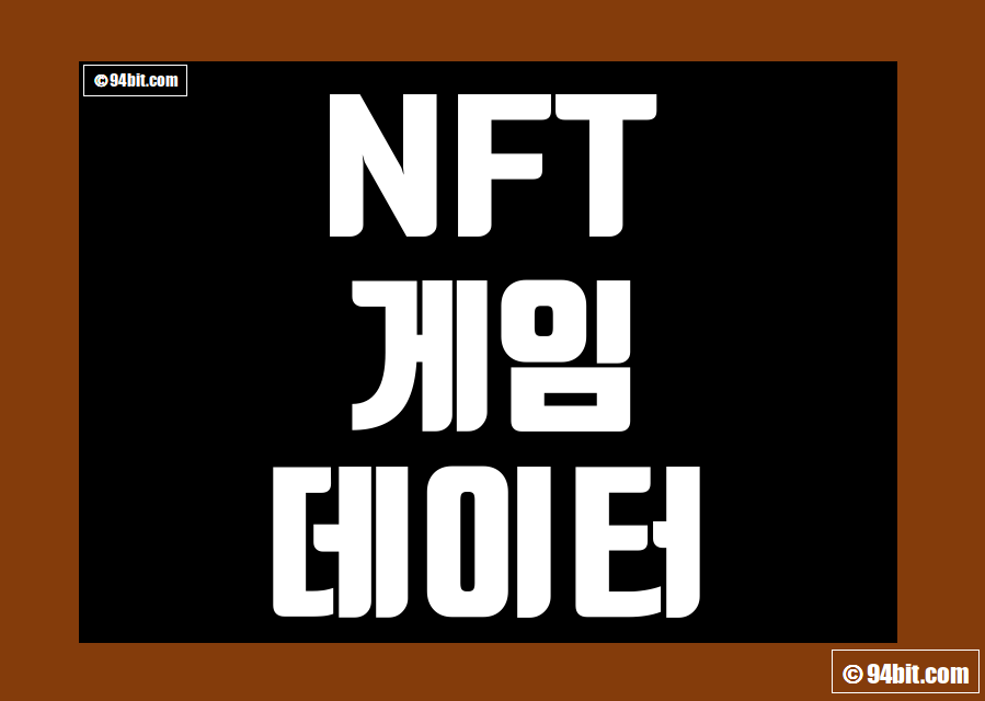 NFT 게임 데이터 지표