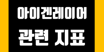 아이겐레이어 코인 리스테이킹 실시간 지표 데이터