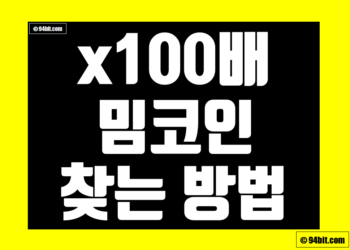 밈코인 뜻 종류 사는법 및 추천 텔레그램 봇 정리