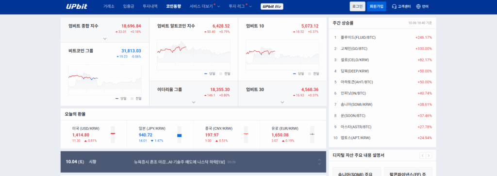 코인 초보 투자법 가이드