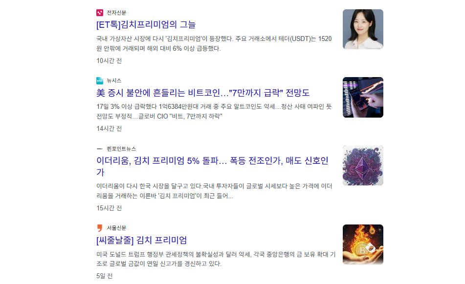 테더 김프 매매 거래 하는법 어떻게 하면 되나요