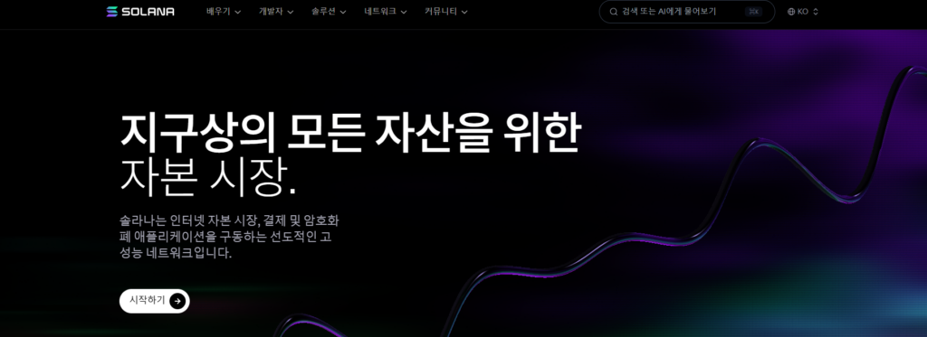 솔라나(SOL) 코인 이란