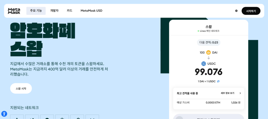 메타마스크 란 지갑 주소 생성 사용법