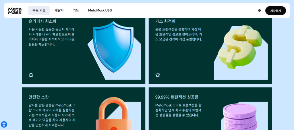 메타마스크 란 지갑 주소 생성 사용법, 입금 및 출금