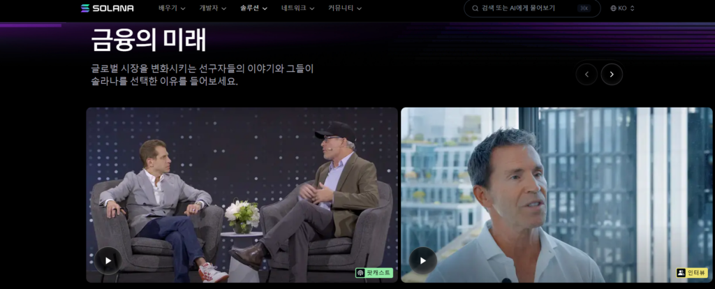 솔라나(SOL) 코인 이란 시세 전망, 가격 차트 분석