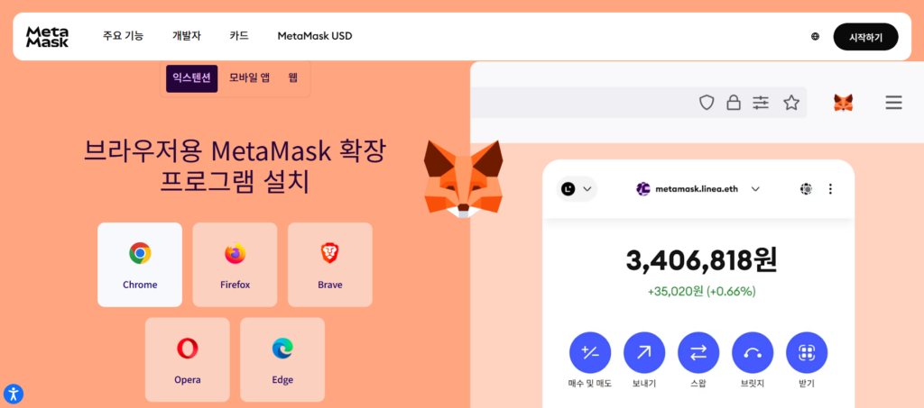 메타마스크 지갑 연결