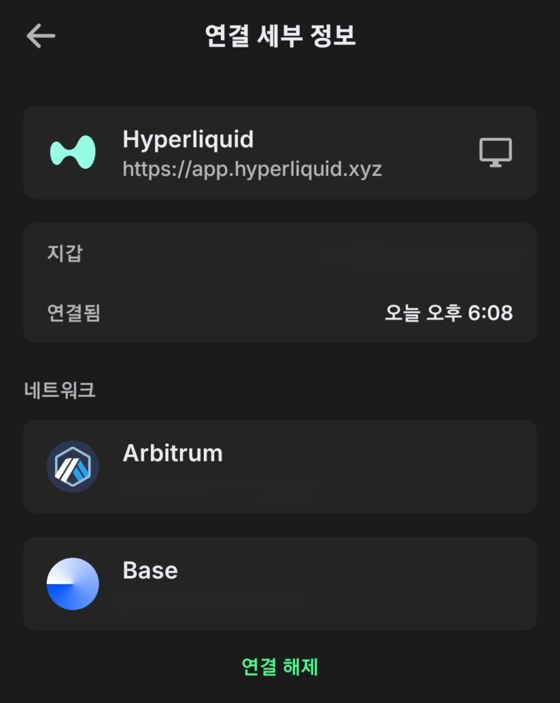 하이퍼리퀴드(HyperLiquid) 거래소 사용법 초보자 가이드 - 94bit